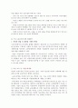여성 노동문제와 해결방안 2페이지
