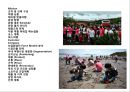 초등학생 체험학습 전문 여행사 사업계획서 2페이지