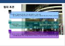 신개념 복합 놀이공간 사업계획서 31페이지