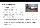 기업의 아트 마케팅(Art Marketing) 이해 및 사례.PPT자료 4페이지