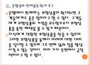 [방카슈랑스] 생명보험회사의 방카슈랑스 의존심화에 따른 영향.PPT자료 14페이지