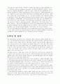 배드민턴의 역사 특성 및 효과 예절 경기장 용구 경기방식 3페이지