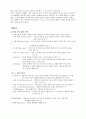배드민턴의 역사 특성 및 효과 예절 경기장 용구 경기방식 10페이지