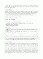 배드민턴의 역사 특성 및 효과 예절 경기장 용구 경기방식 12페이지