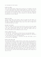 배드민턴의 역사 특성 및 효과 예절 경기장 용구 경기방식 13페이지