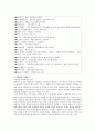 펀경영(정의, 도입배경 및 현황, 성공사례, 효과)에 대해 기술 3페이지