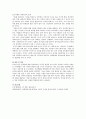 펀경영(정의, 도입배경 및 현황, 성공사례, 효과)에 대해 기술 4페이지