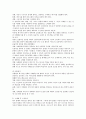 의사소통의 중요성과 소통능력 향상을 위한 대화예절 익히기, 실천 후 소감 2페이지