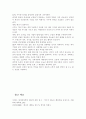 생명과환경2공통)한국에서원자력발전에반대하는사람들의반대논거를조사하고비판적인평가 9페이지