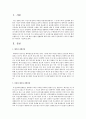 대사성 질환이란 무엇인지 서술 2페이지