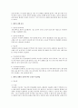 대사성 질환이란 무엇인지 서술 3페이지