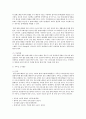 대사성 질환이란 무엇인지 서술 5페이지