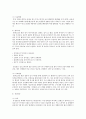 대사성 질환이란 무엇인지 서술 6페이지