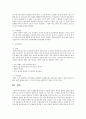 대사성 질환이란 무엇인지 서술 7페이지