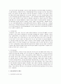 현재 우리나라에서 시행하고 있는 5대 사회보험제도에 대해 간략히 설명한 후 이 중 1개의 개별사회보험제도를 선택하여 문제점 및 그 개선방안에 대한 본인의 생각을 쓰시오 3페이지