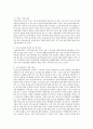현재 우리나라에서 시행하고 있는 5대 사회보험제도에 대해 간략히 설명한 후 이 중 1개의 개별사회보험제도를 선택하여 문제점 및 그 개선방안에 대한 본인의 생각을 쓰시오 7페이지