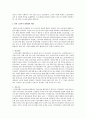 선진국의 복지정책 조사 연구(일본 노인복지정책) 3페이지