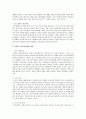 선진국의 복지정책 조사 연구(일본 노인복지정책) 4페이지