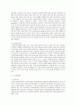 선진국의 복지정책 조사 연구(일본 노인복지정책) 5페이지