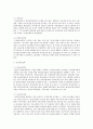 선진국의 복지정책 조사 연구(일본 노인복지정책) 6페이지