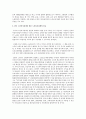 선진국의 복지정책 조사 연구(일본 노인복지정책) 7페이지