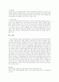 선진국의 복지정책 조사 연구(일본 노인복지정책) 8페이지
