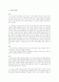 자유로서의발전_아마티아센 2페이지
