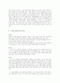 자유로서의발전_아마티아센 4페이지