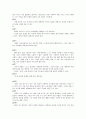 자유로서의발전_아마티아센 9페이지