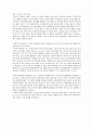 철학_소피스트_소크라테스_플라톤 5페이지