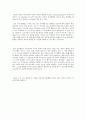 ω-3 지방산 함유 건강기능식품 18페이지