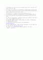 ω-3 지방산 함유 건강기능식품 25페이지