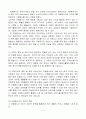 오늘날 우리사회에서 자원봉사가 필요한 이유 4페이지