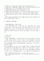 오늘날 우리사회에서 자원봉사가 필요한 이유 5페이지