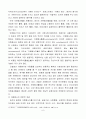 오늘날 우리사회에서 자원봉사가 필요한 이유 8페이지
