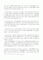 오늘날 우리사회에서 자원봉사가 필요한 이유 10페이지