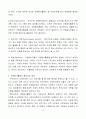 오늘날 우리사회에서 자원봉사가 필요한 이유 11페이지