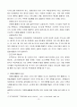 오늘날 우리사회에서 자원봉사가 필요한 이유 13페이지