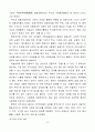 오늘날 우리사회에서 자원봉사가 필요한 이유 15페이지