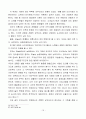 오늘날 우리사회에서 자원봉사가 필요한 이유 16페이지
