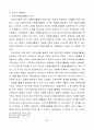 오늘날 우리사회에서 자원봉사가 필요한 이유 24페이지