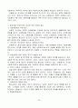 오늘날 우리사회에서 자원봉사가 필요한 이유 28페이지