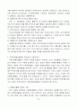 오늘날 우리사회에서 자원봉사가 필요한 이유 33페이지