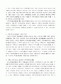 오늘날 우리사회에서 자원봉사가 필요한 이유 34페이지