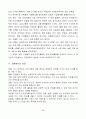 오늘날 우리사회에서 자원봉사가 필요한 이유 36페이지