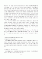 오늘날 우리사회에서 자원봉사가 필요한 이유 39페이지