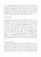 오늘날 우리사회에서 자원봉사가 필요한 이유 40페이지