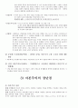 경제사  자본주의에 대해서.... 3페이지
