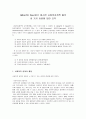 [사회복지정책론] Gilbert와 Specht가 제시한 사회복지정책 틀의 네 가지 차원에 대한 요약 1페이지