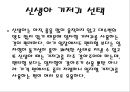 (아동보육) 신생아 기저귀 갈기(준비물, 종이 기저귀와 천 기저귀, 발진예방법 등) PPT 프레젠테이션 2페이지